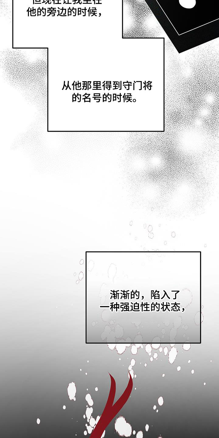 第57话 第38页