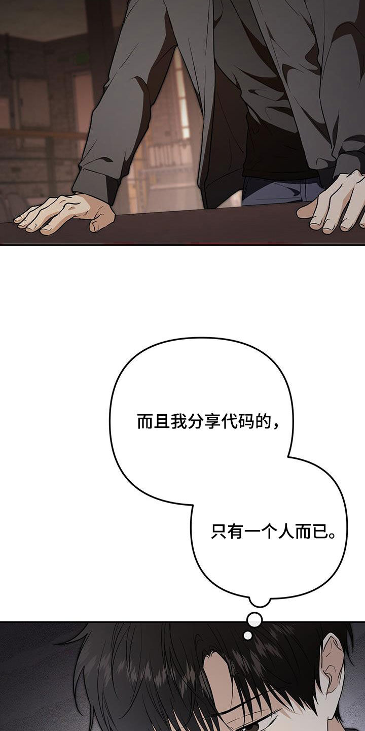 第57话 第7页