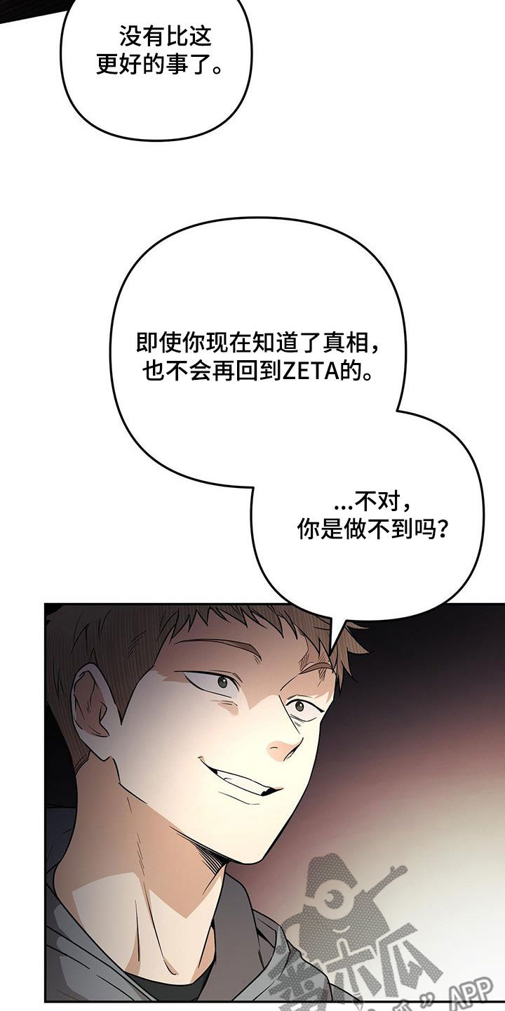 第55话 第22页