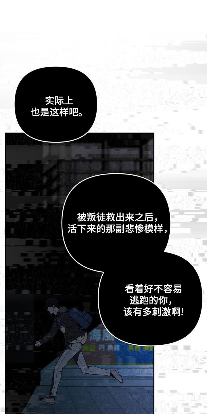 第55话 第20页