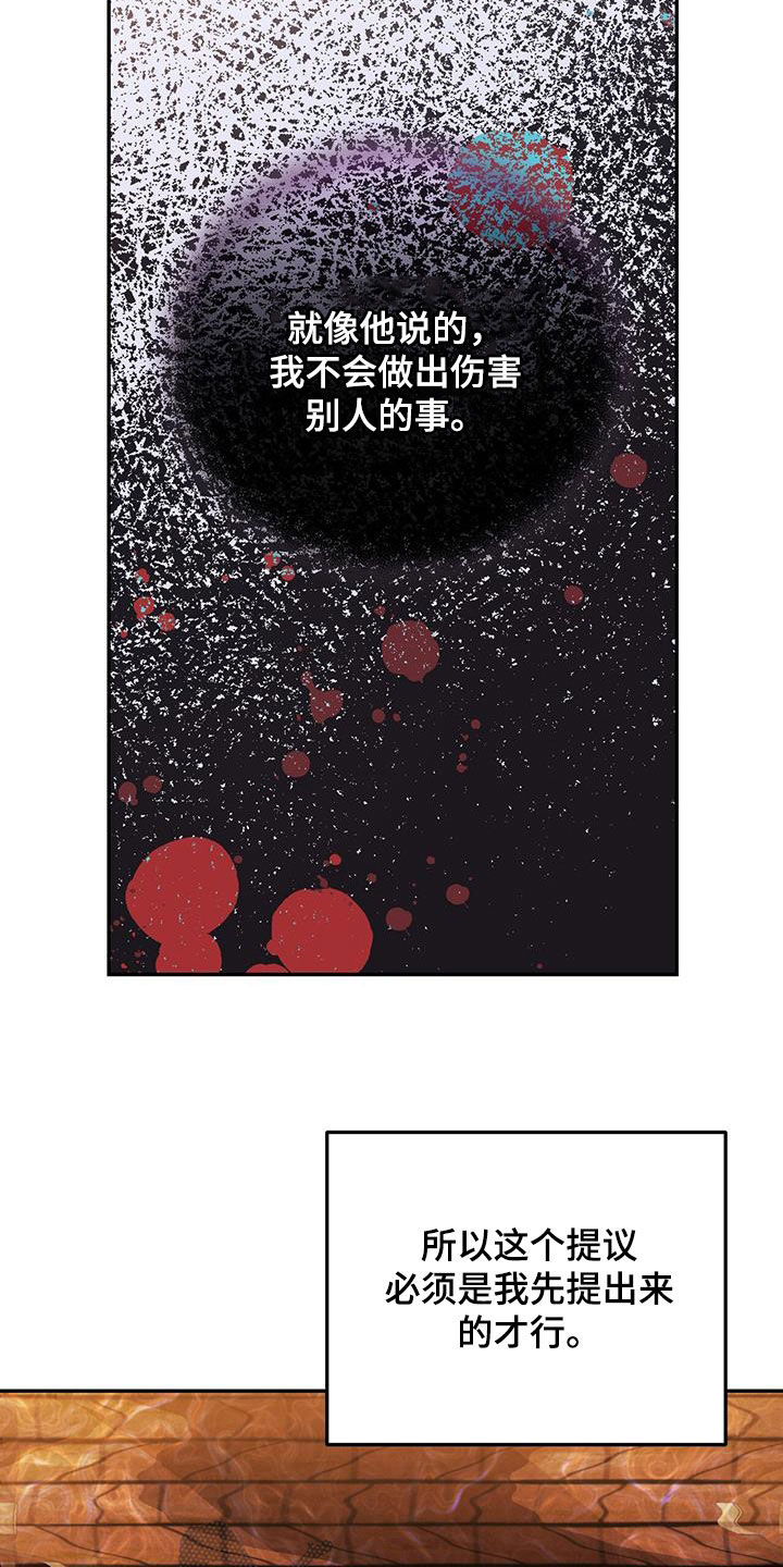 第55话 第29页