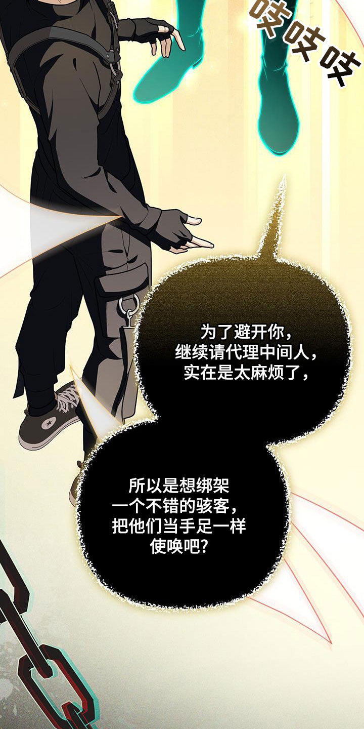 第50话 第3页