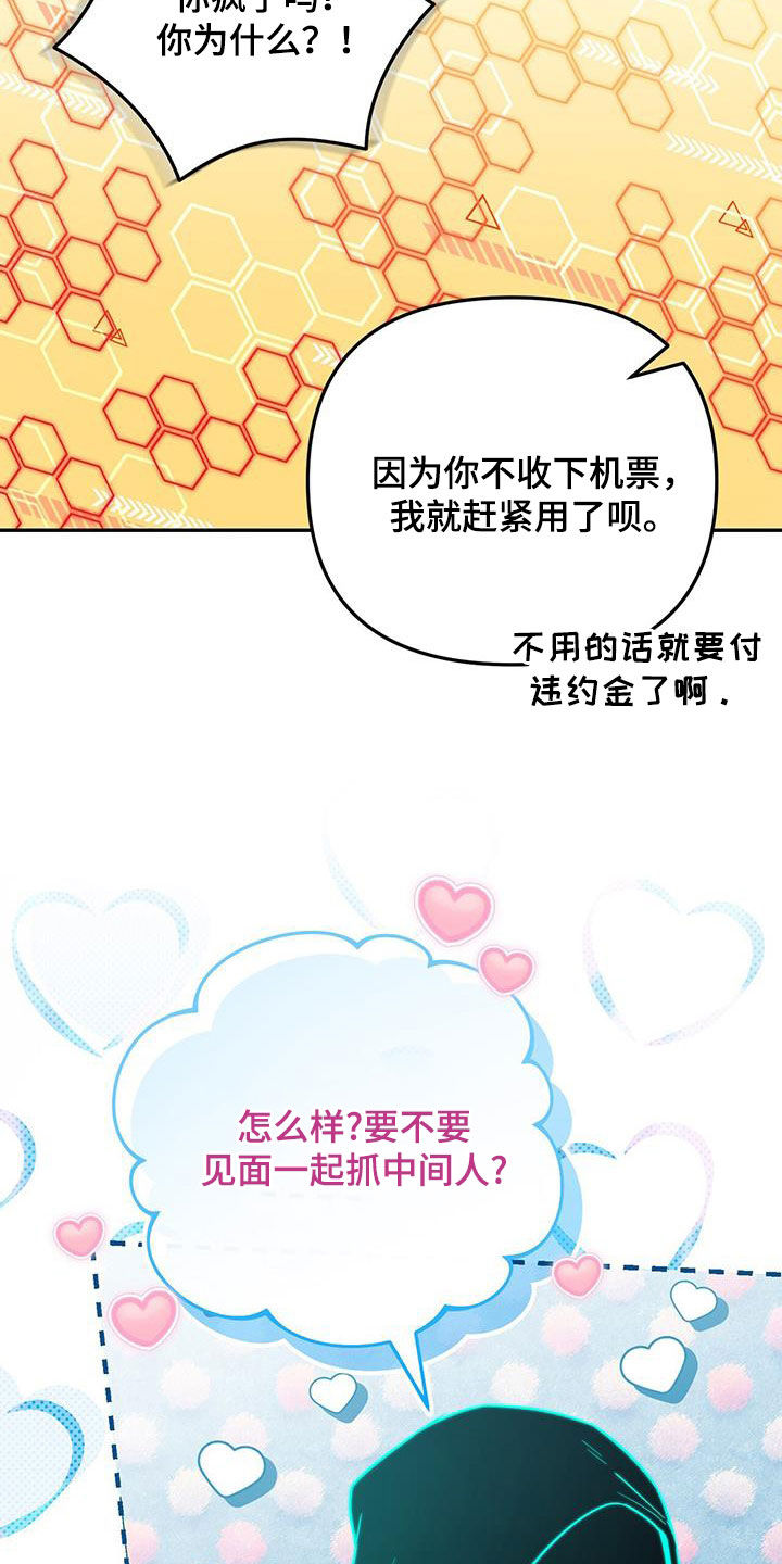第50话 第16页