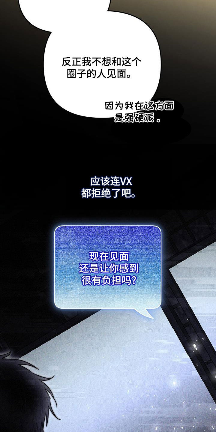 第50话 第21页