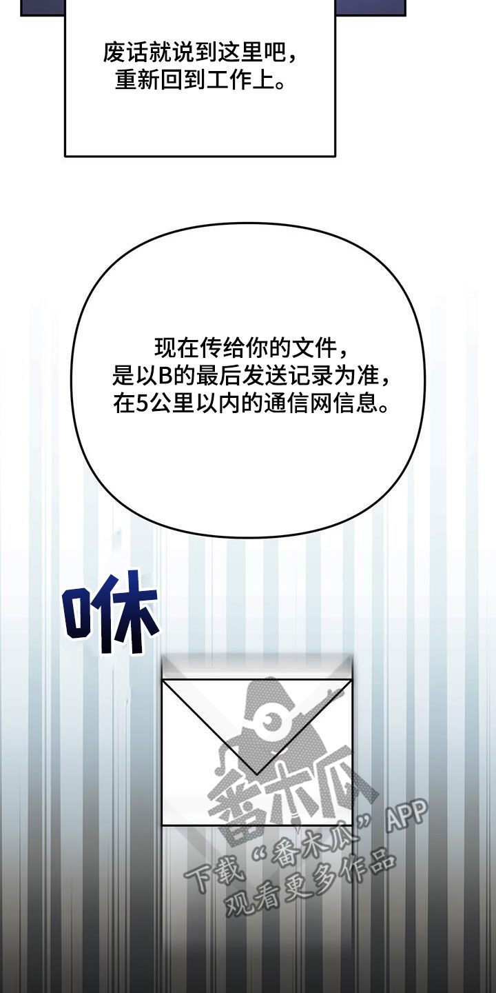 第50话 第32页