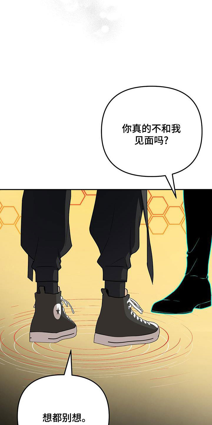 第50话 第20页