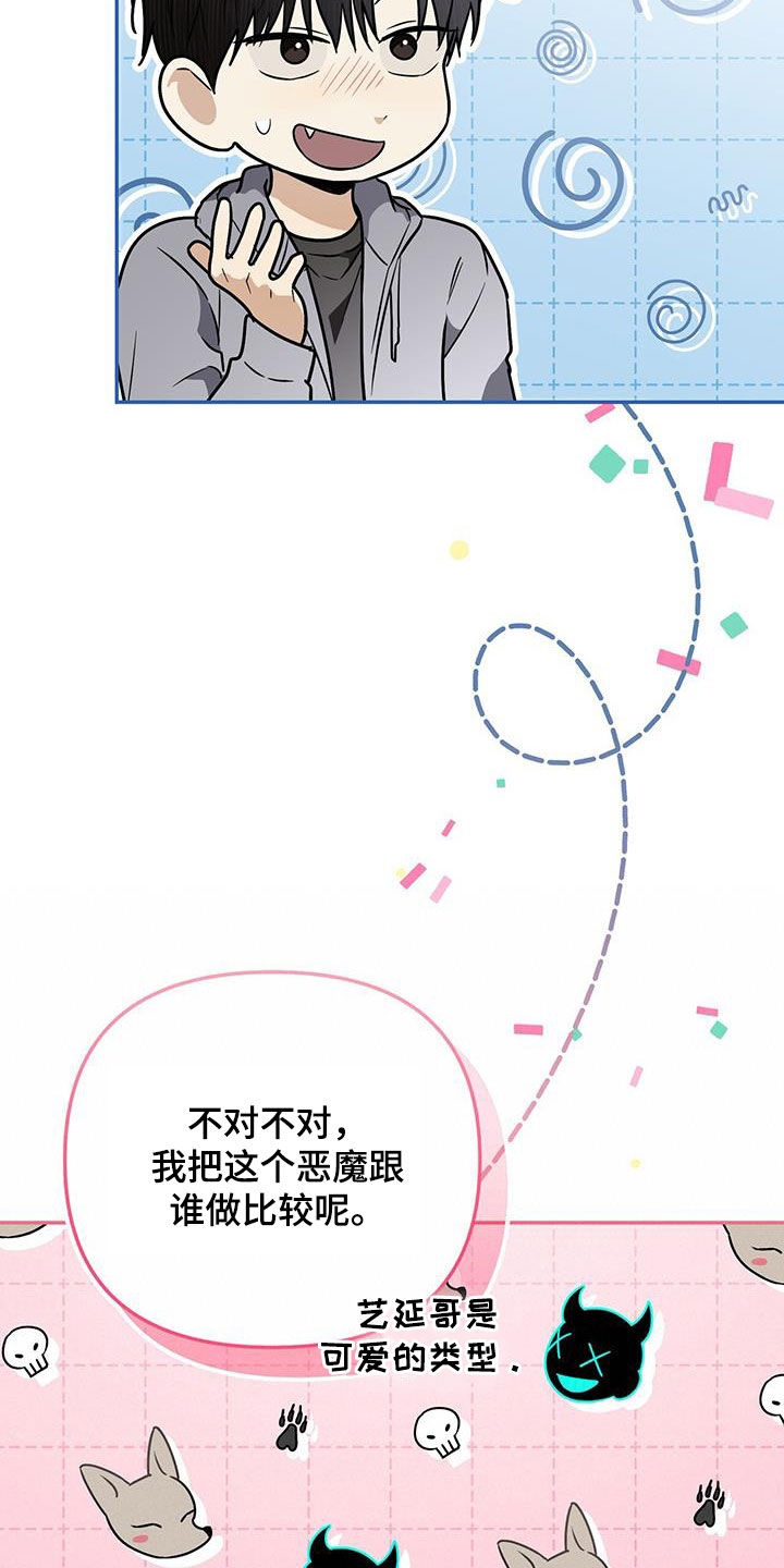 第50话 第30页