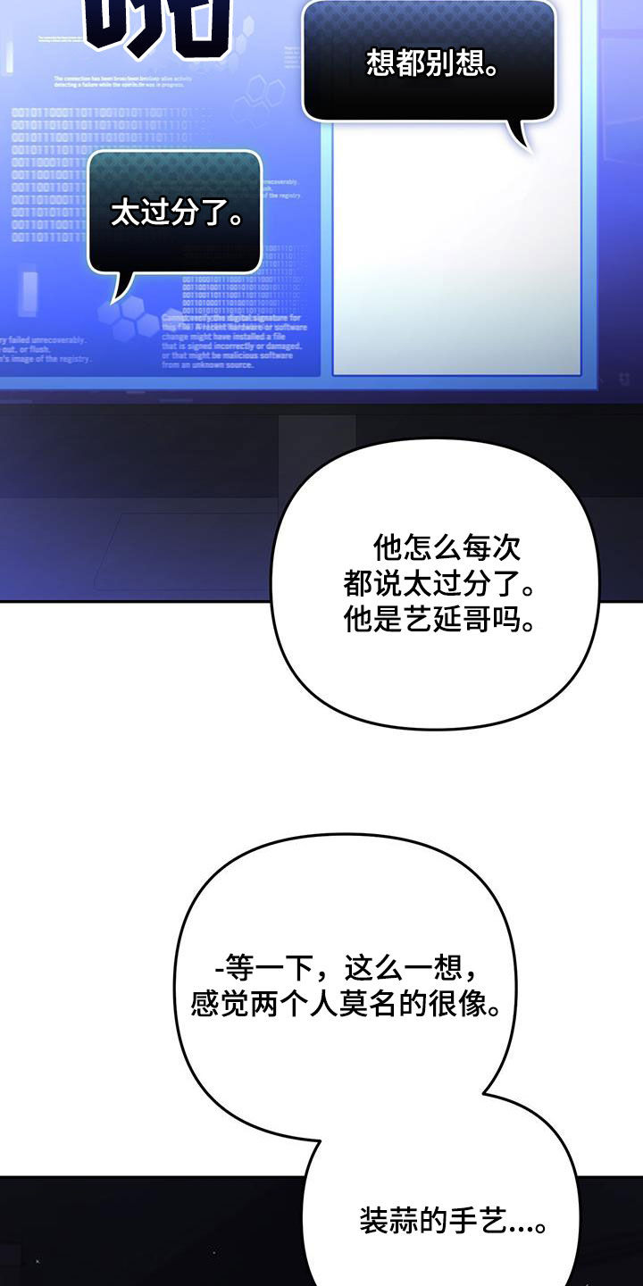 第50话 第28页