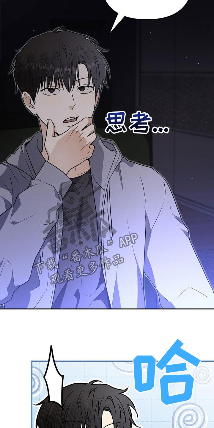 第50话 第29页