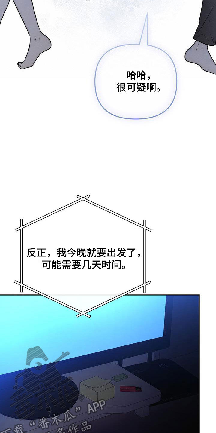 第48话 第8页