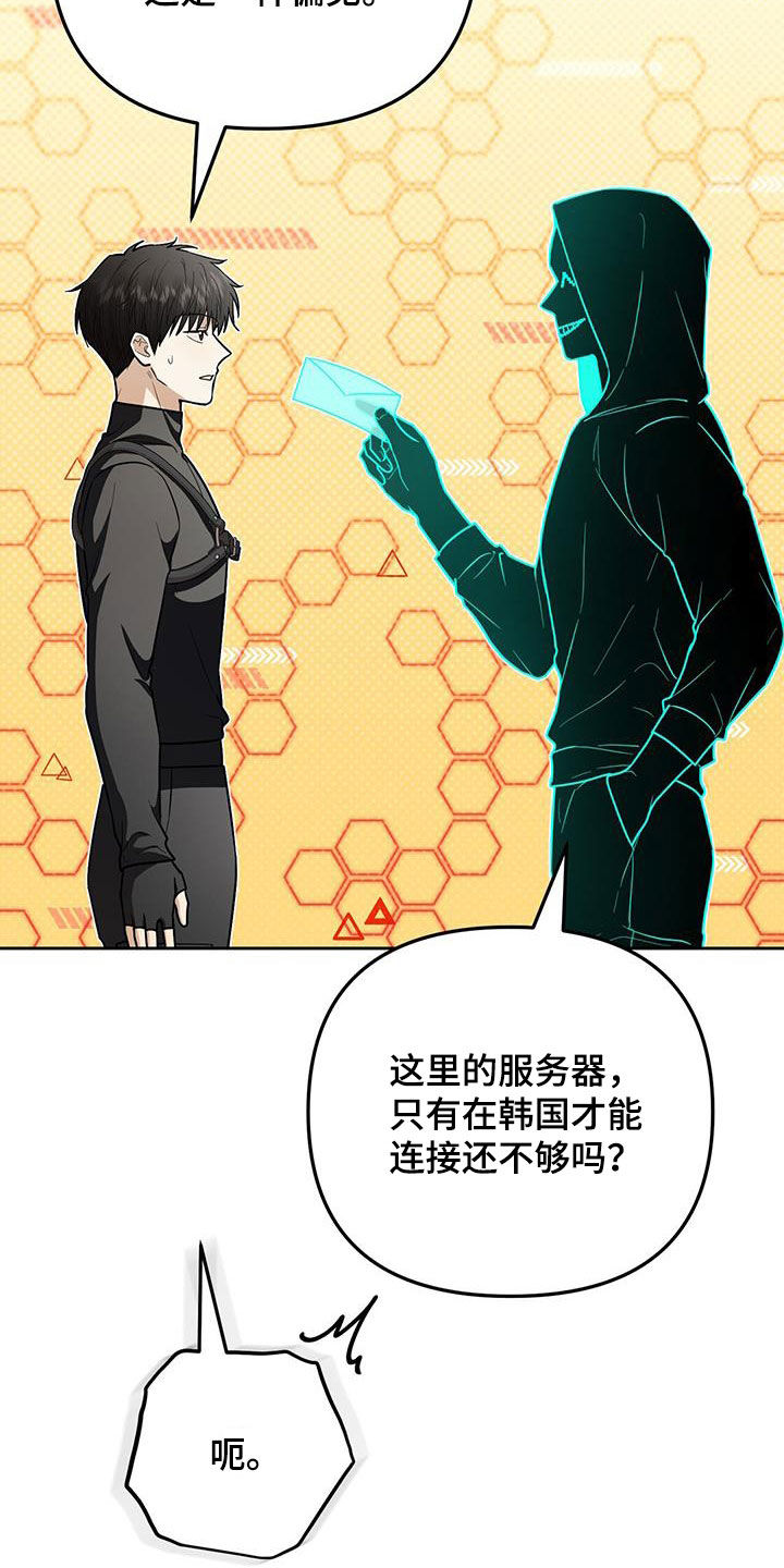 第48话 第21页