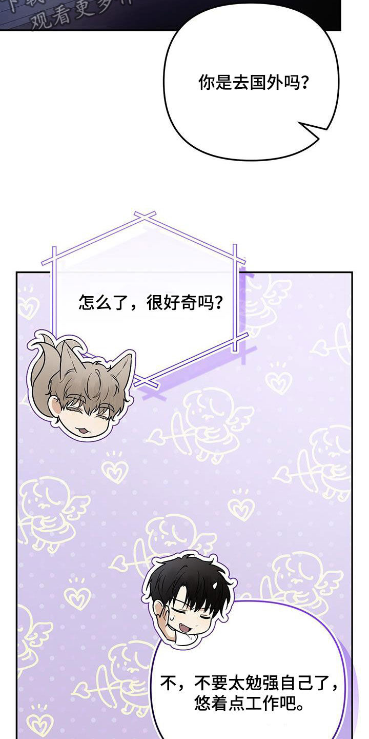 第48话 第9页