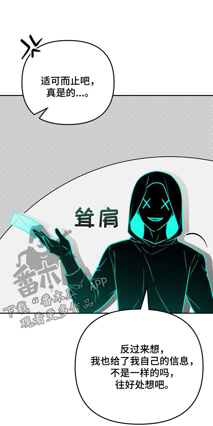 第48话 第22页