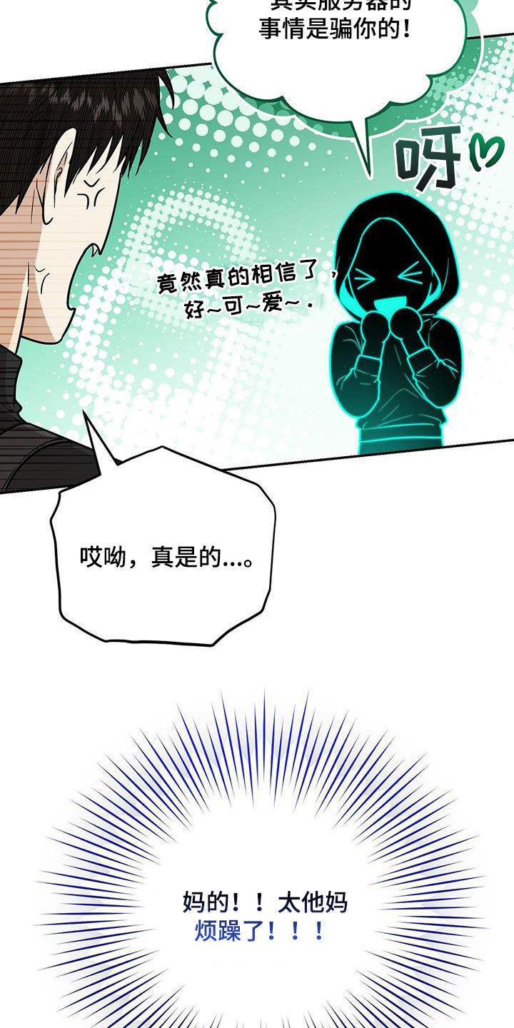 第48话 第28页