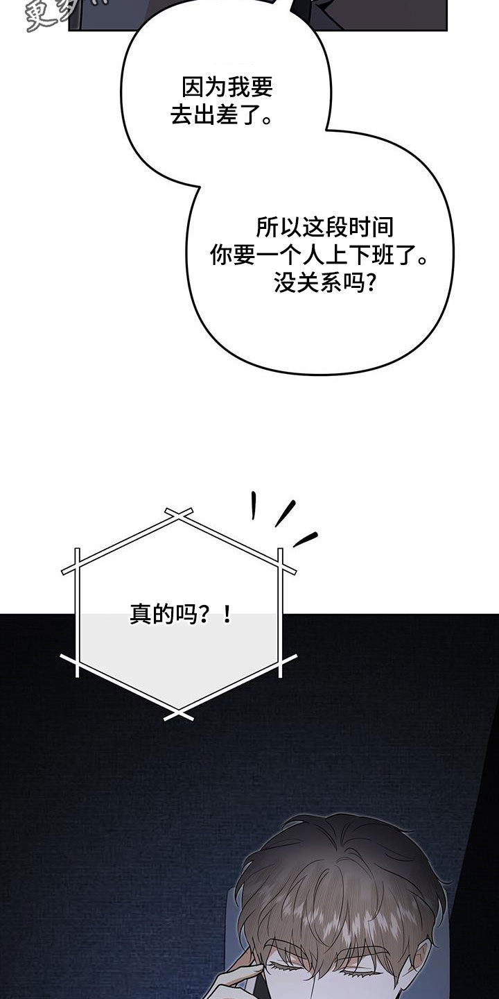 第48话 第2页