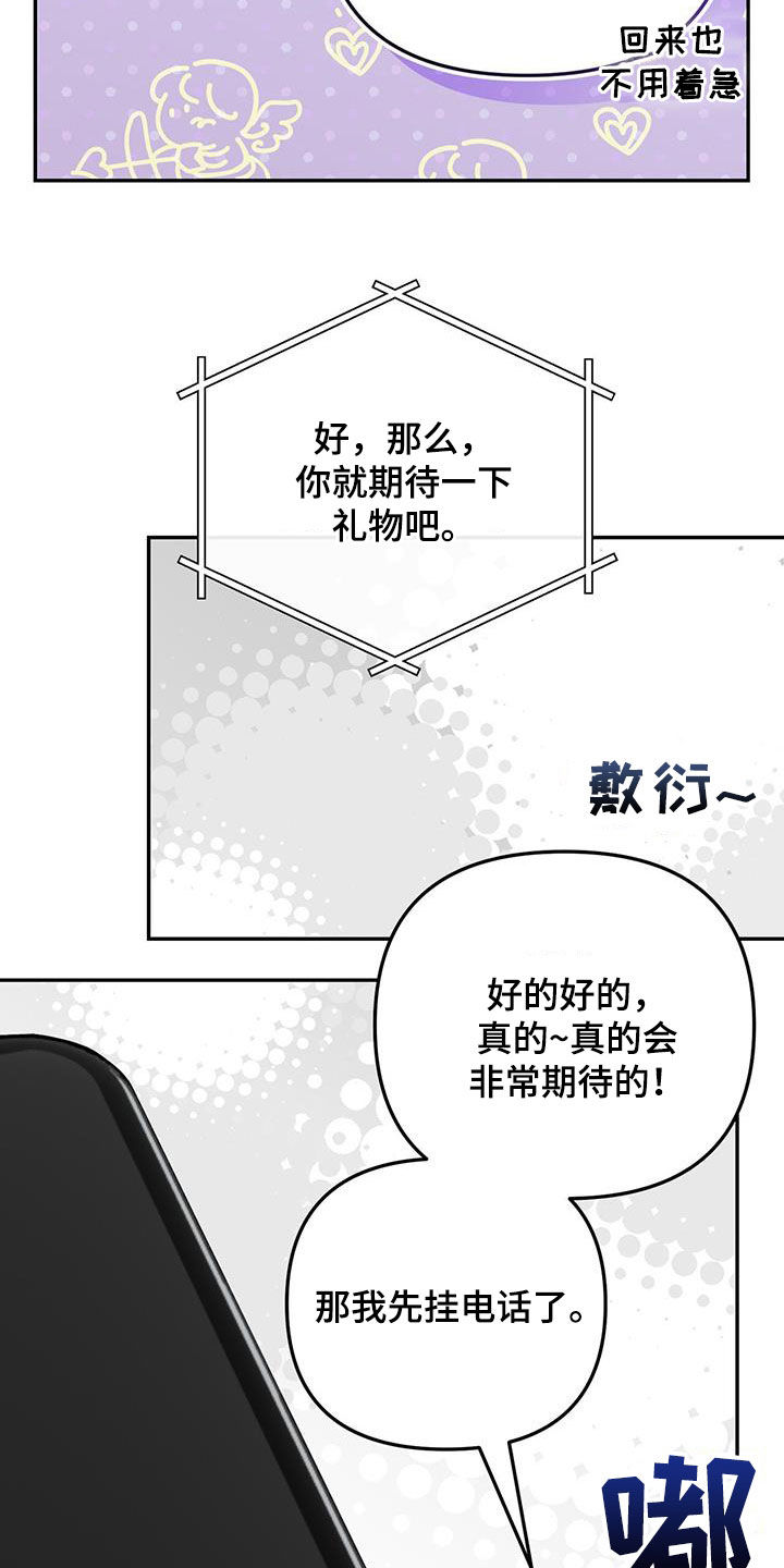 第48话 第10页