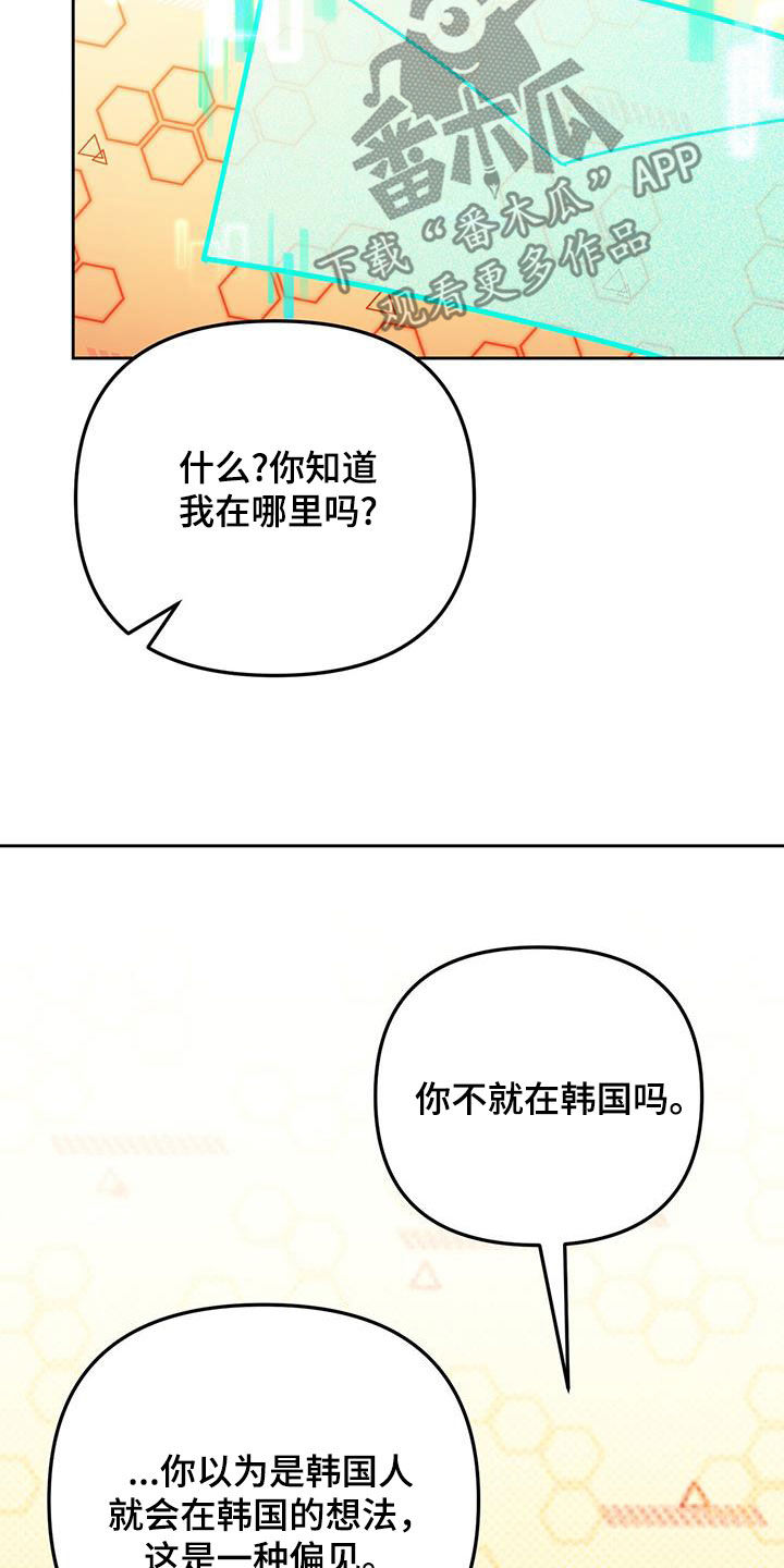 第48话 第20页