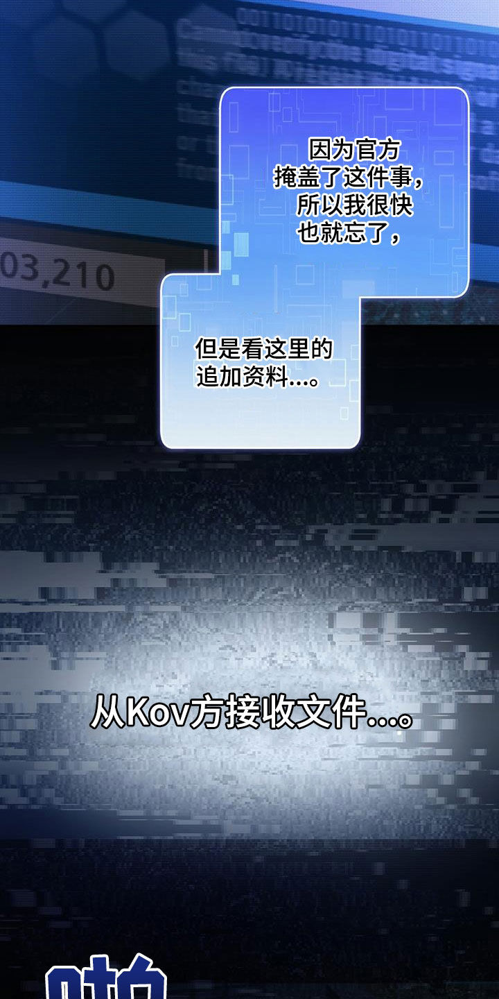 第42话 第3页