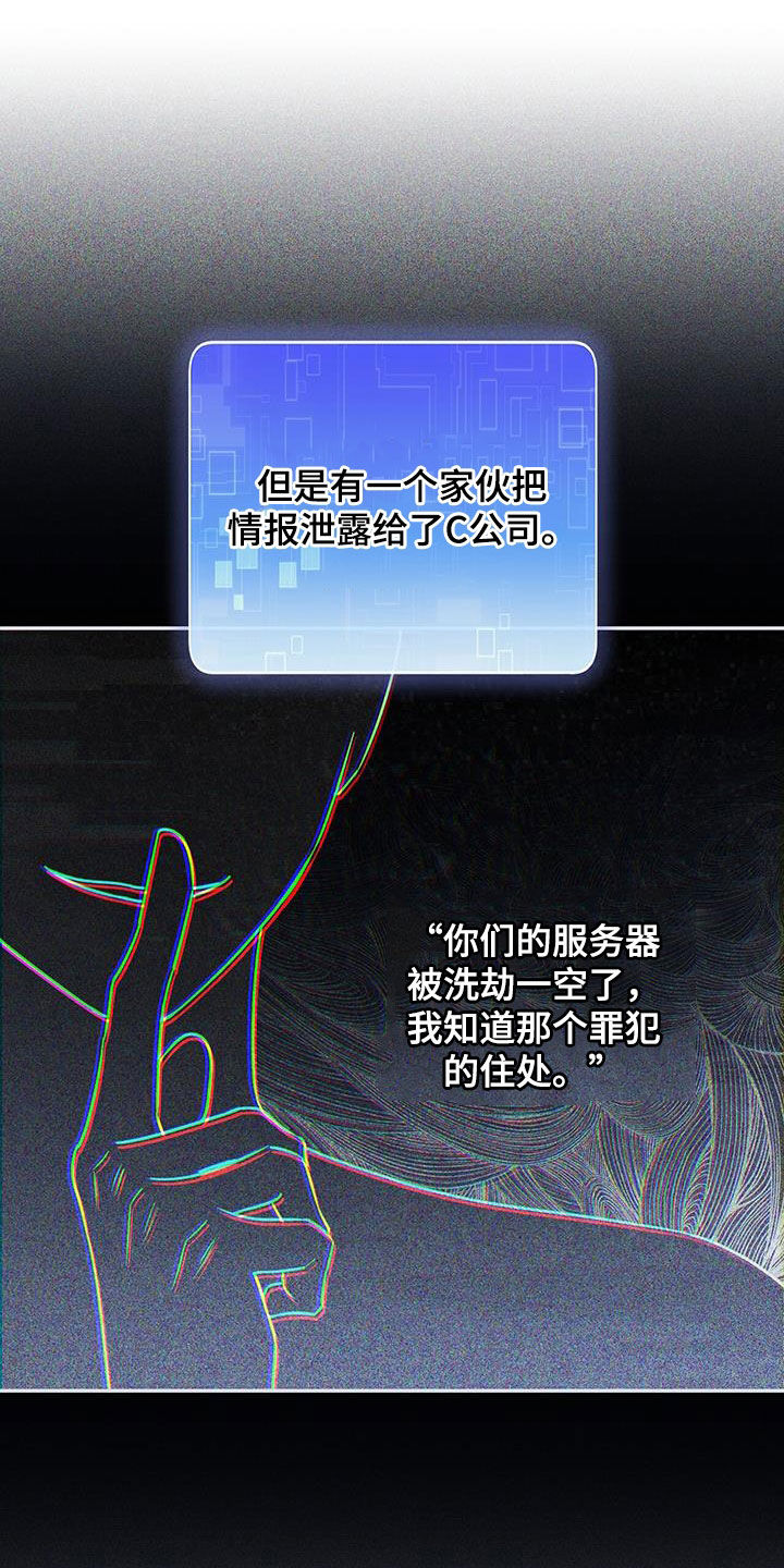第42话 第7页