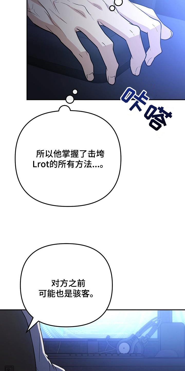 第42话 第20页