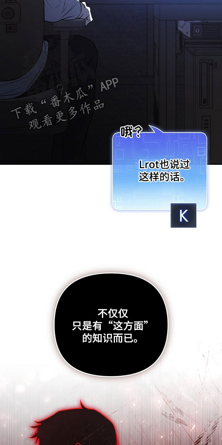 第42话 第21页