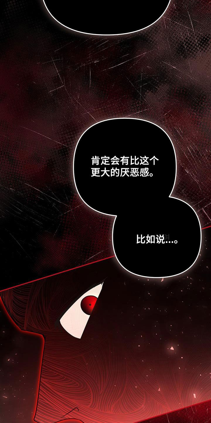 第42话 第23页