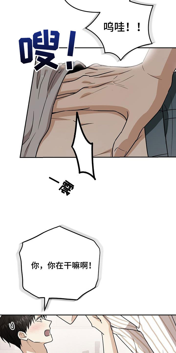 第40话 第11页