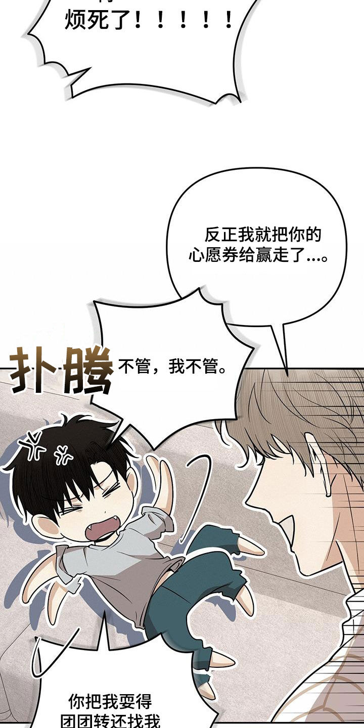 第40话 第8页