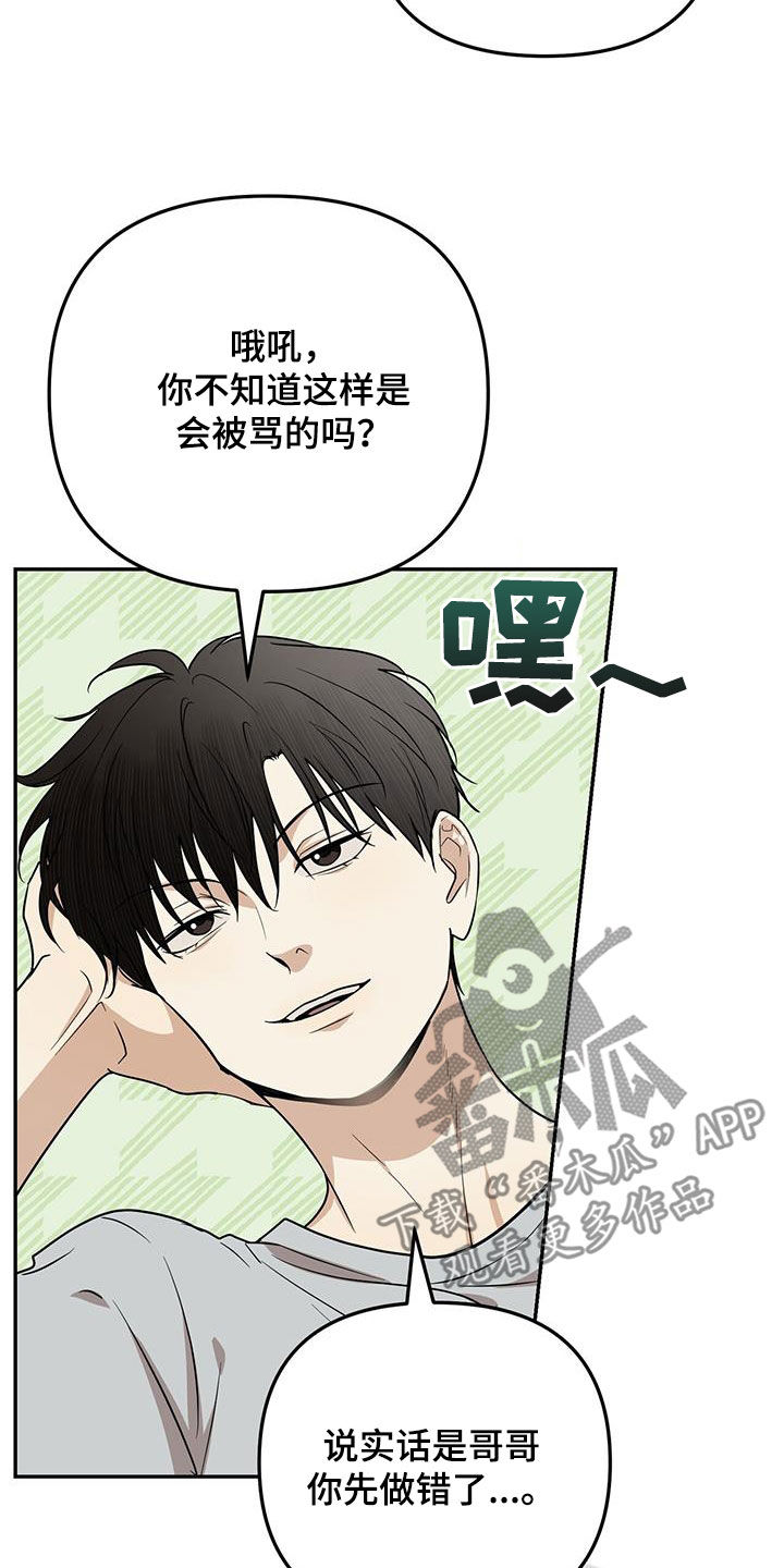第40话 第10页