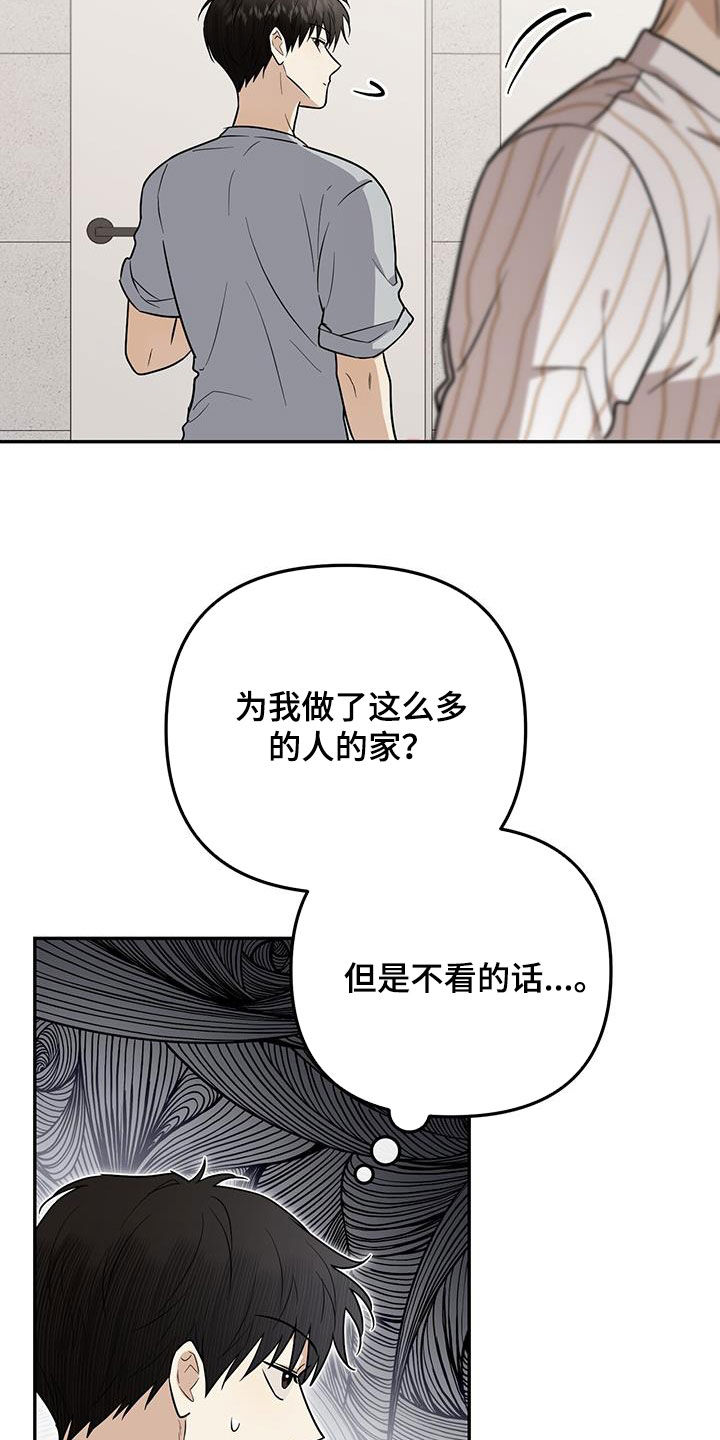 第40话 第26页