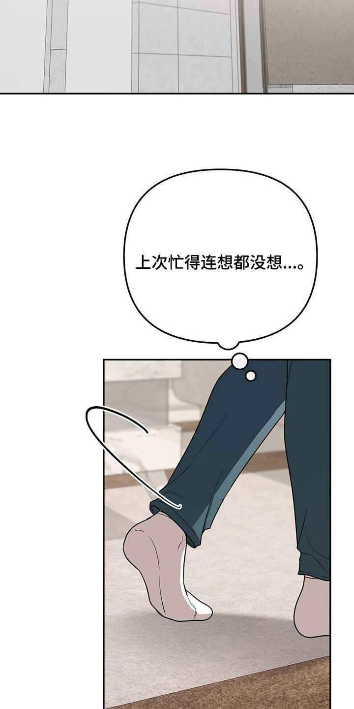 第40话 第21页