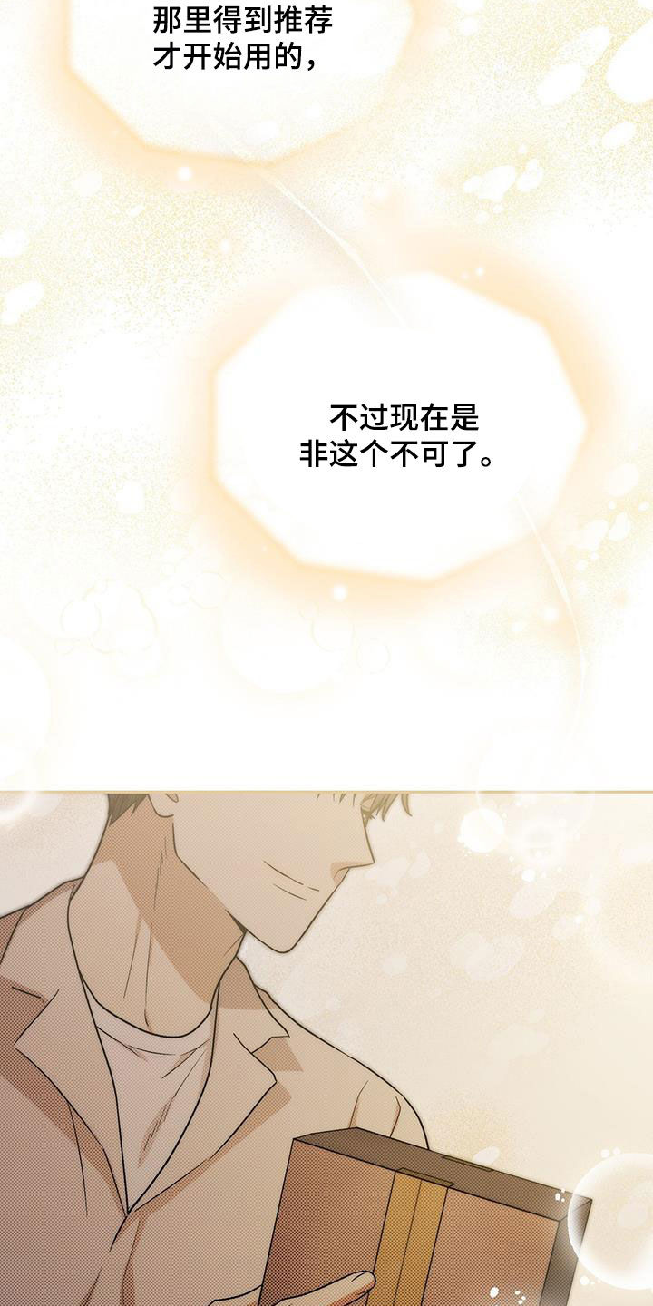 第34话 第29页