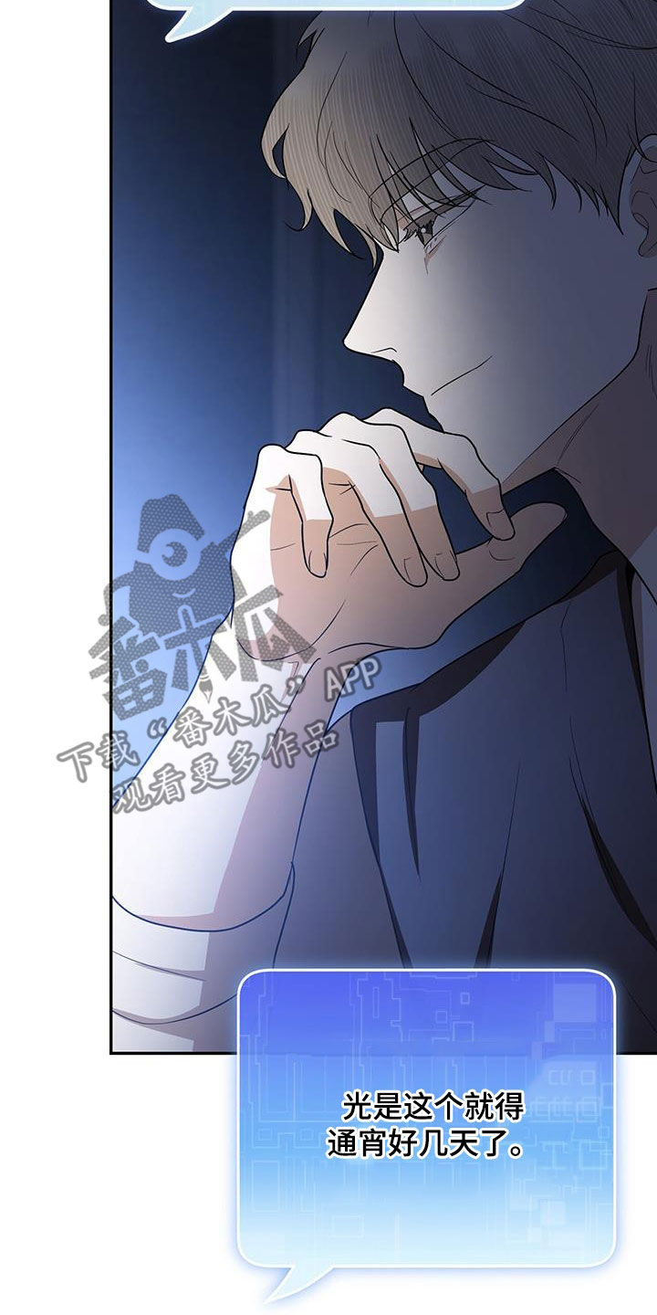 第34话 第21页