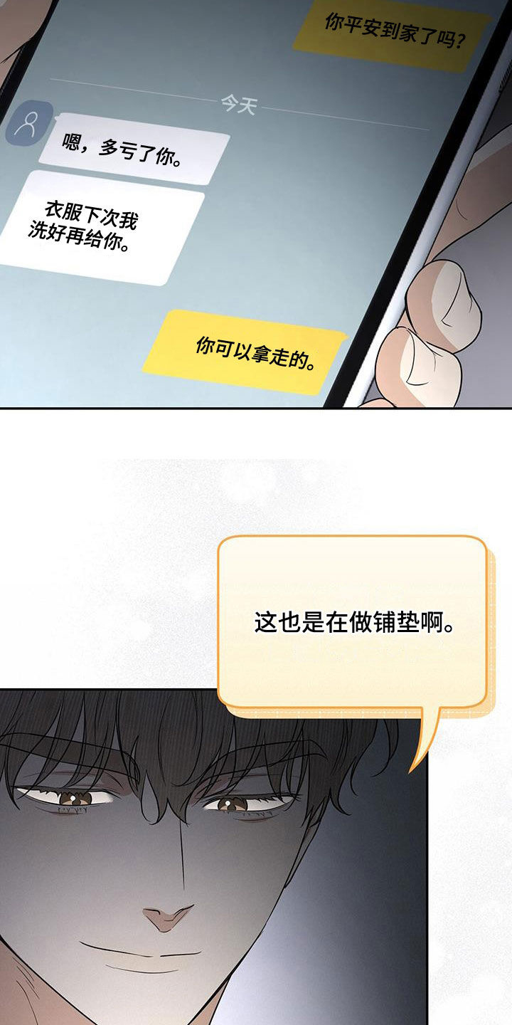 第34话 第7页