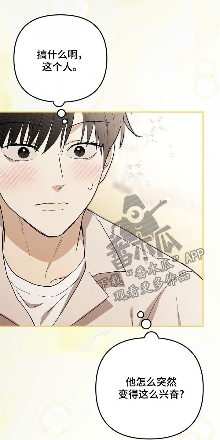 第34话 第3页