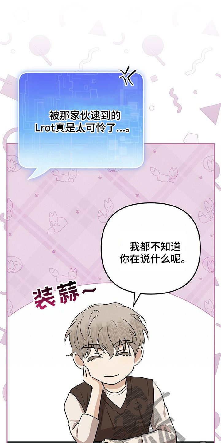 第34话 第24页