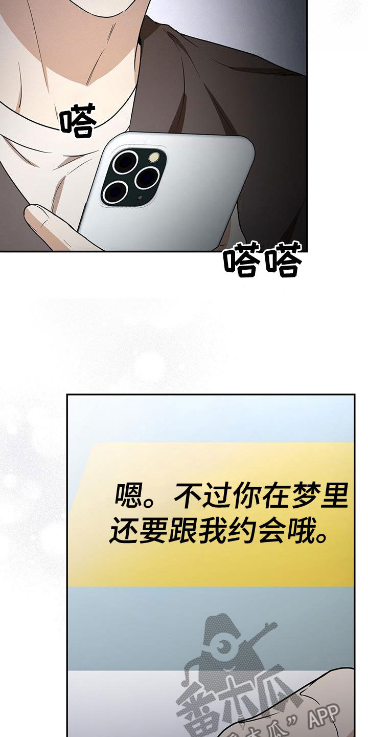 第34话 第8页
