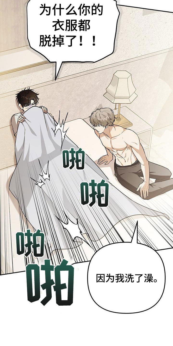 第31话 第3页