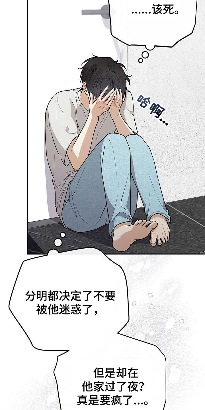 第31话 第28页