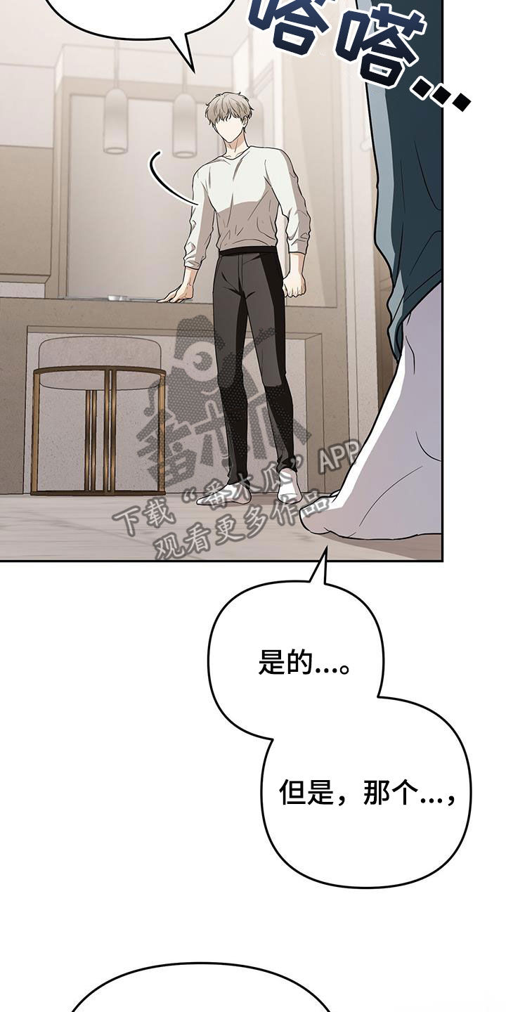 第31话 第31页
