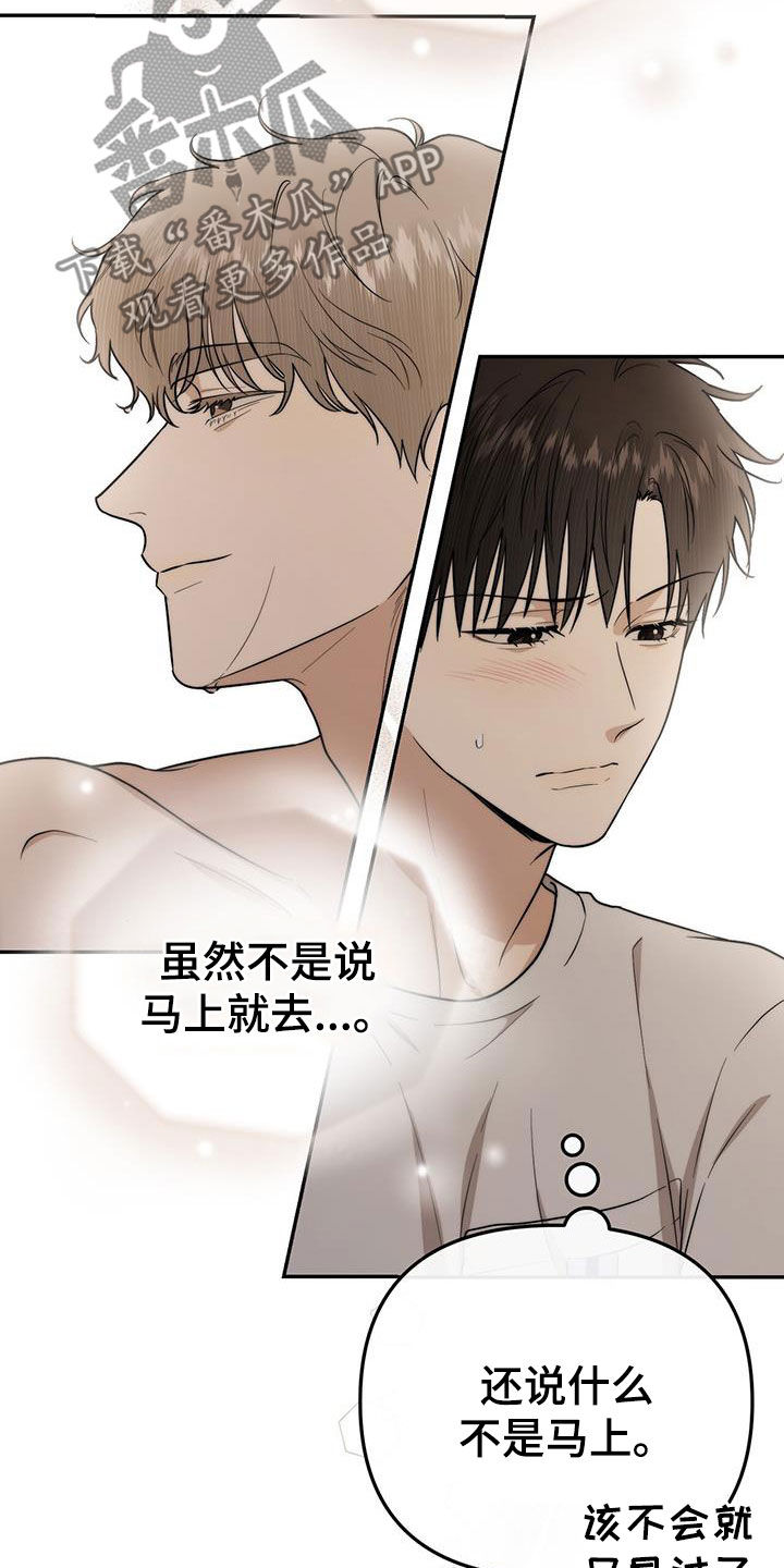 第31话 第19页