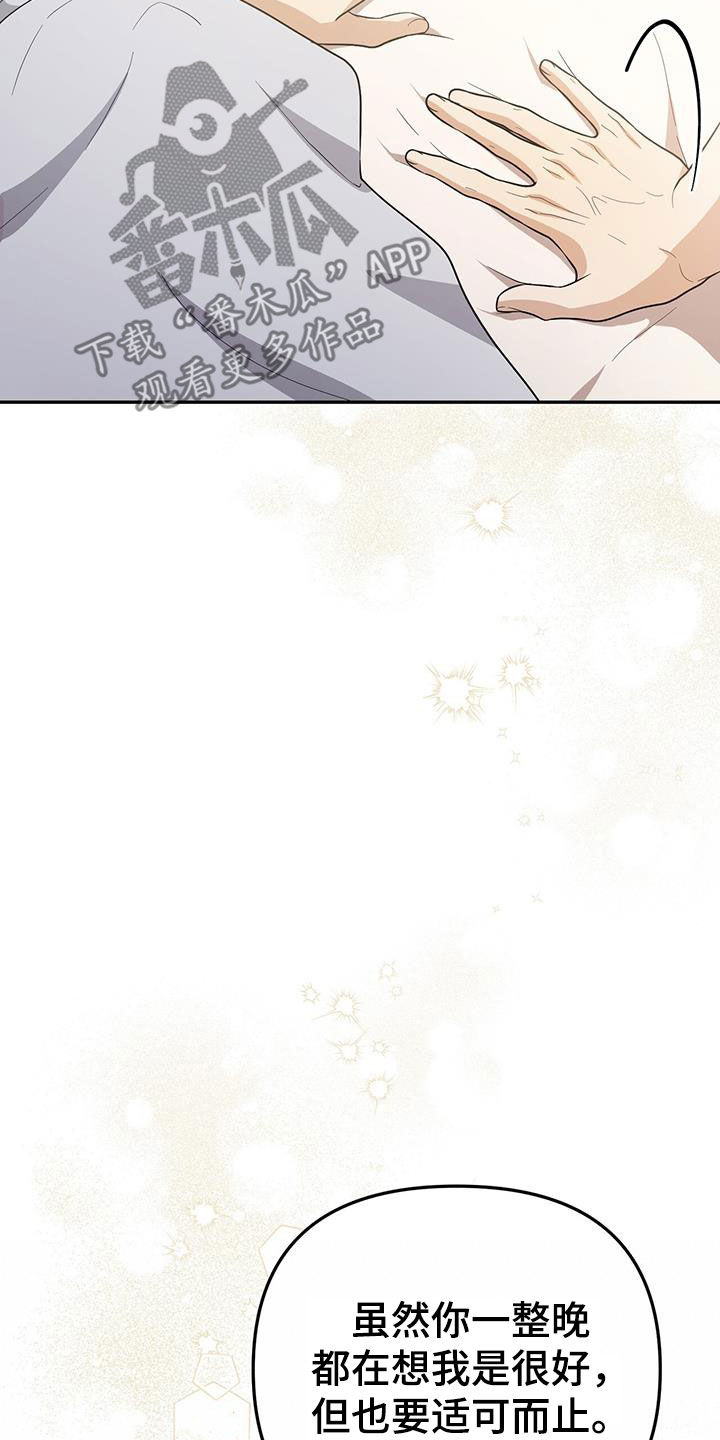 第31话 第8页