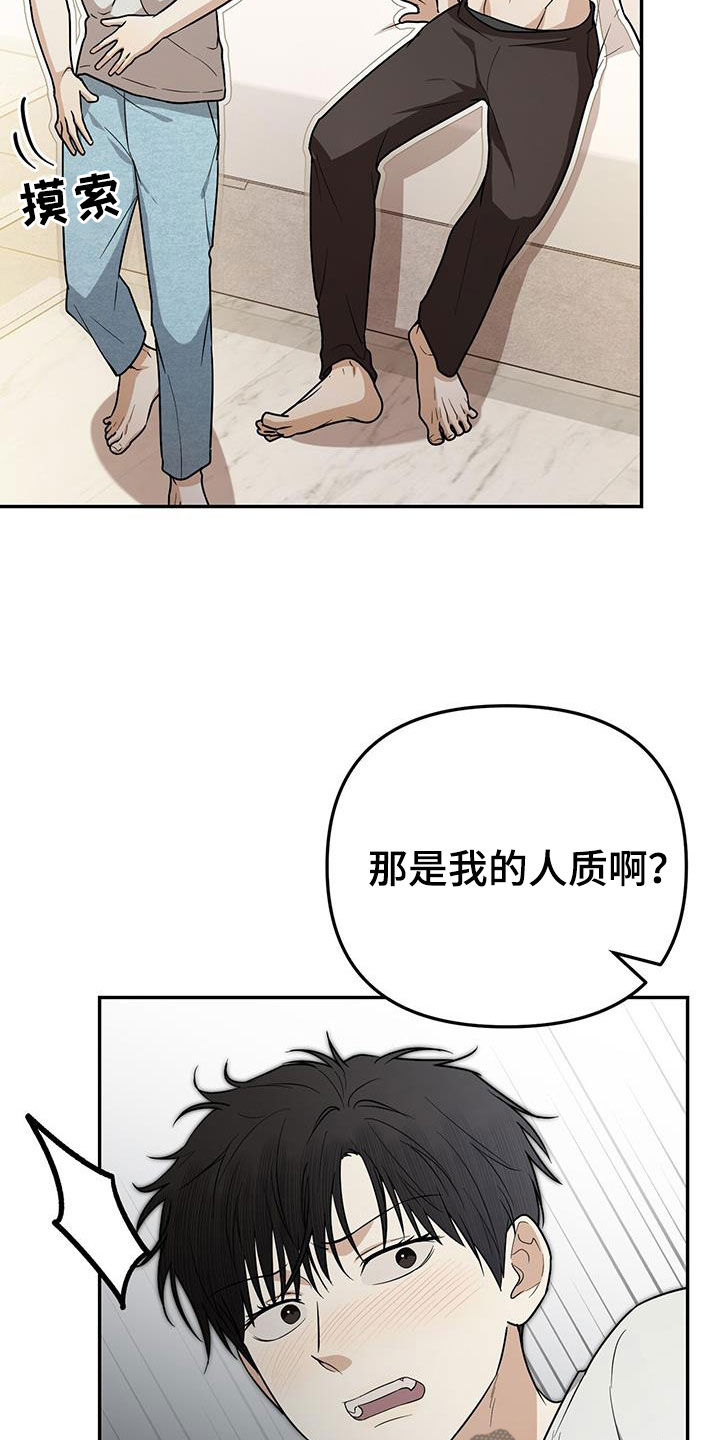 第31话 第16页