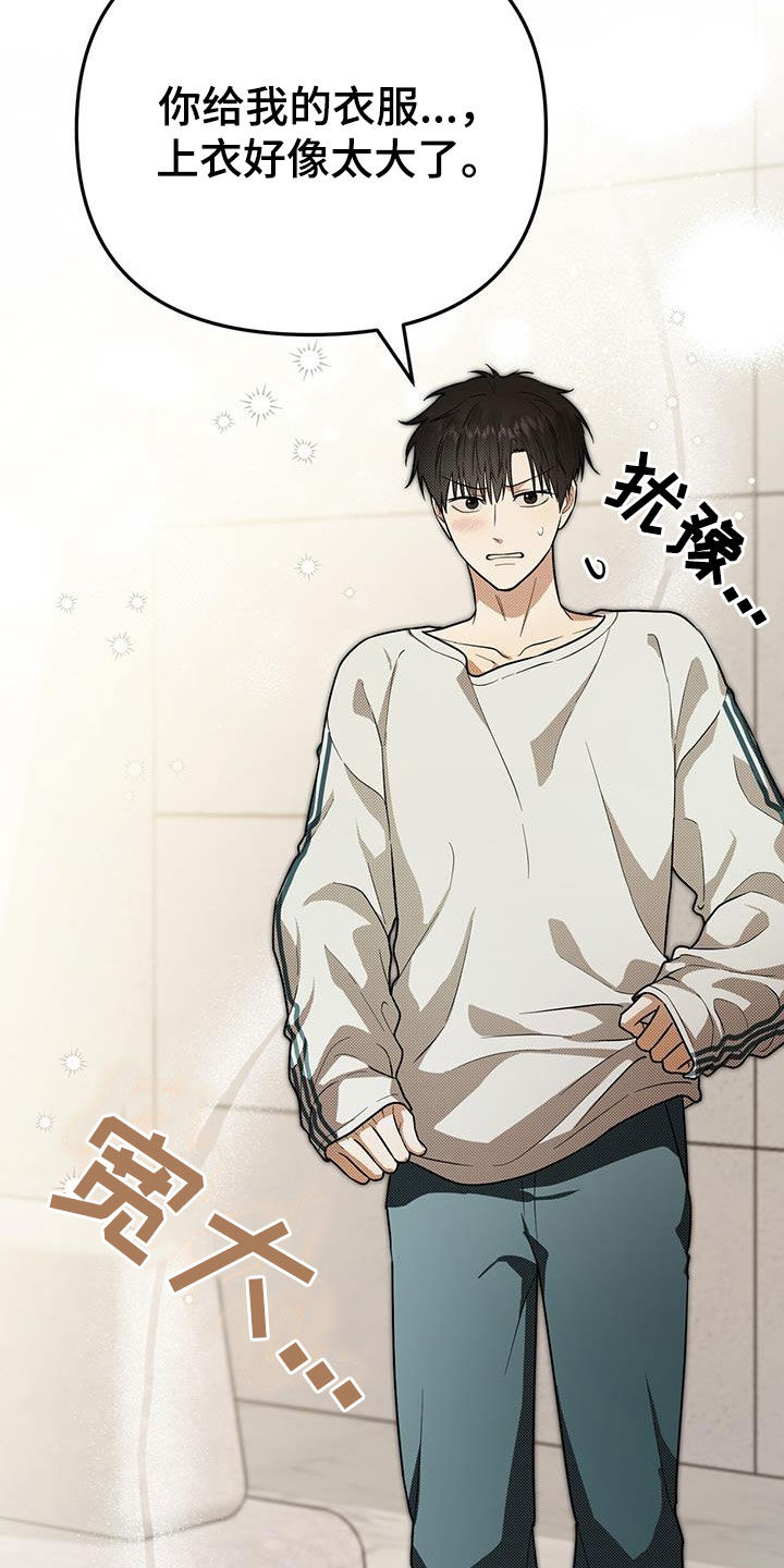 第31话 第32页