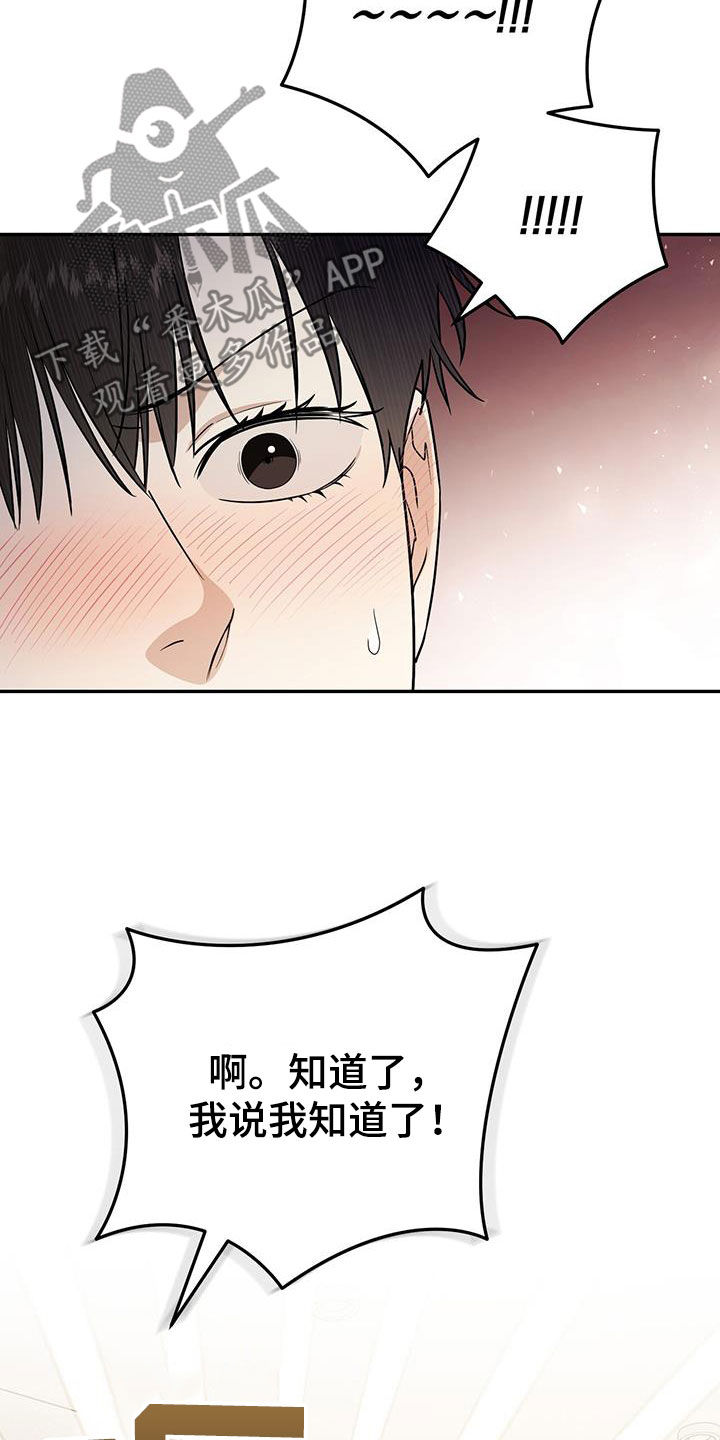 第31话 第26页