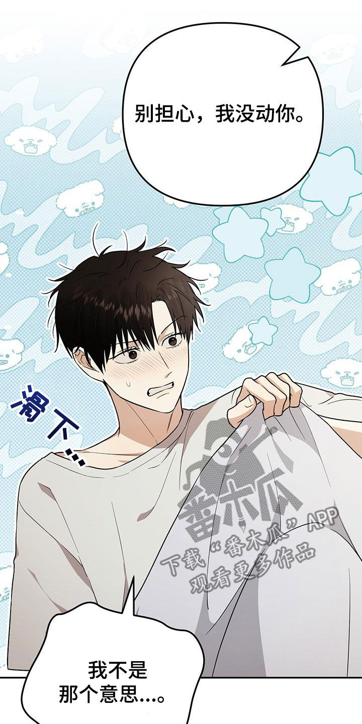 第31话 第4页
