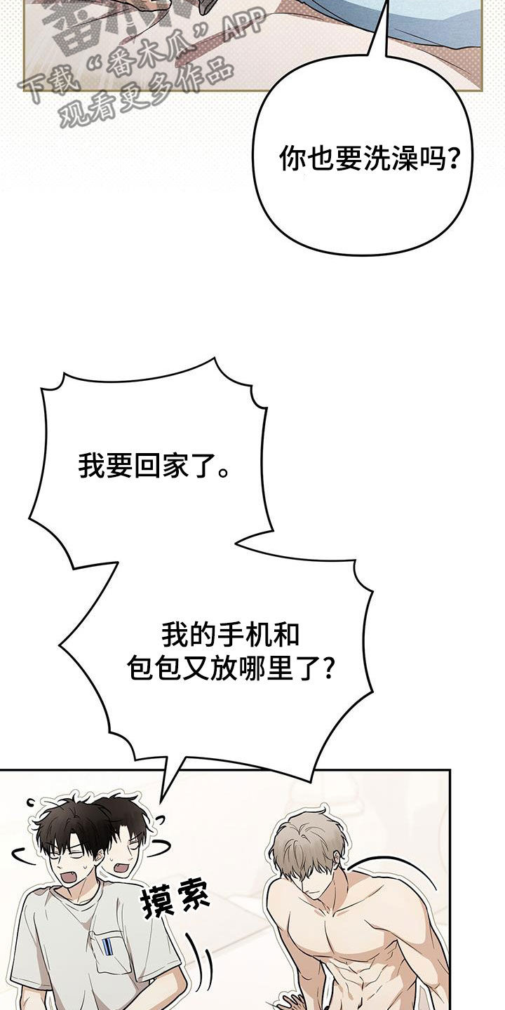 第31话 第15页