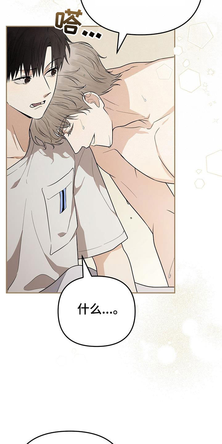 第31话 第9页