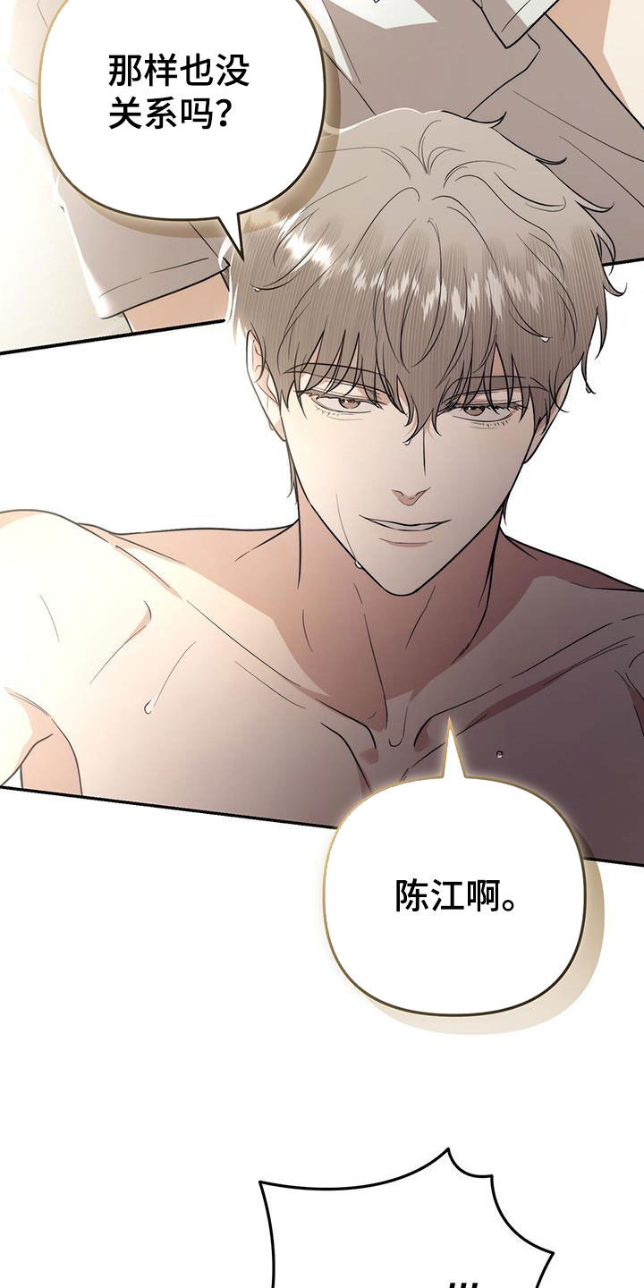 第31话 第25页