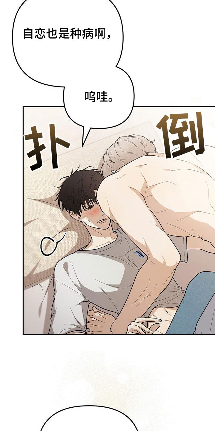 第31话 第10页